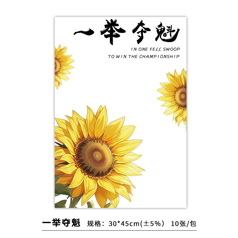 Picture of Graduation season college entrance examination flower wrapping paper wins the first prize in one fell swoop