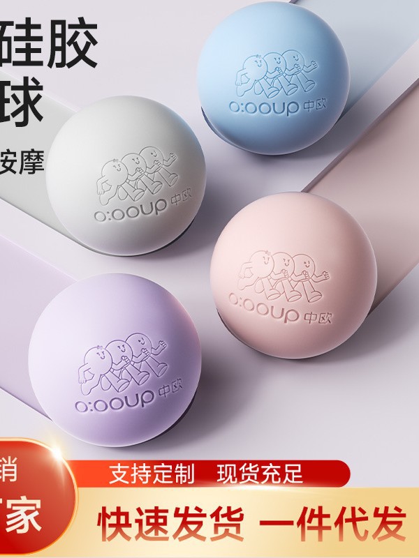 Fascia Ball Massage Ball Plantar Neck Membrane Ball Yoga Fitness Muscle Relaxation Scapula UP01 Fourth Generation Silicone Fascia Ball