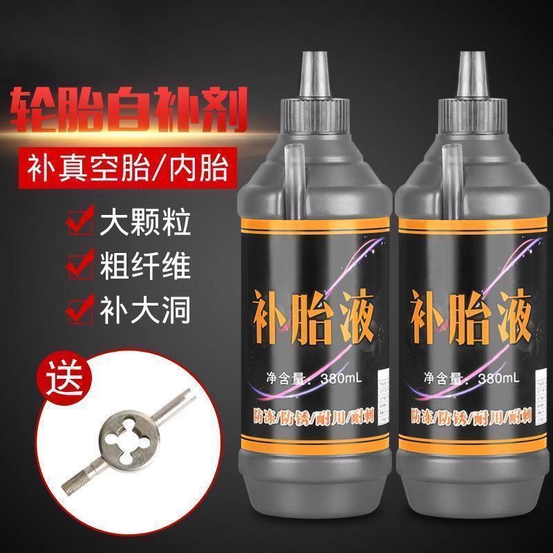 Tire liquid self-tire repair automatic electric car car motorcycle bicycle fast vacuum inner tube fill inflation liquid