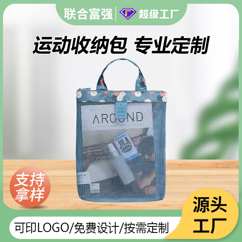 Spot Wholesale New Transparent Handbag Storage Bag Convenient Sports Storage Bag Large Mesh Sports Bag