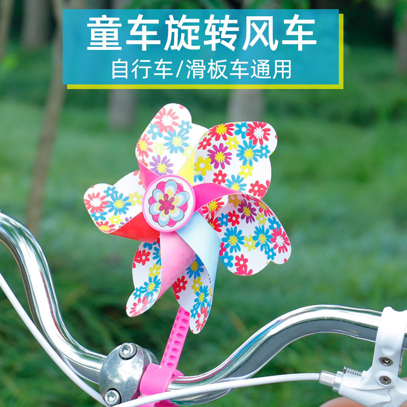Baby children's bicycle windmill decoration scooter card accessories toy colorful rotating small windmill