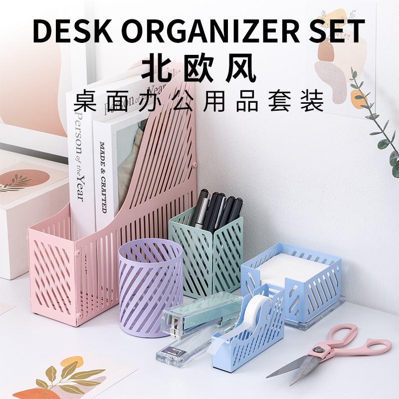 Mingqiang Cross-border Twill Series Office Desktop Storage File Holder Pen Holder Notes Box Tape Holder Stapler