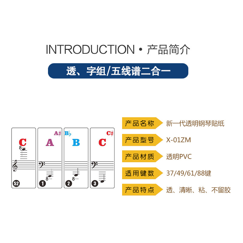 Picture of Cloud Song Piano Sticker 6188 Keys Digital Keyboard Keyboard Transparent Scale Character Set Staff Sticker Note X-01Zm