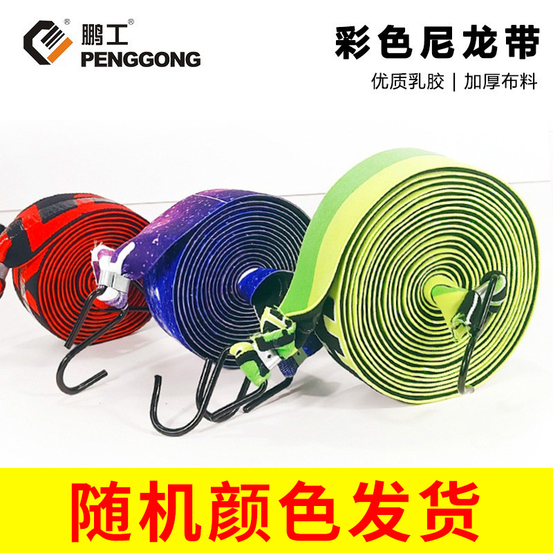 Motorcycle Electric Bicycle Bicycle Trunk Color Nylon Belt Pull Bundling Belt Racer Rope