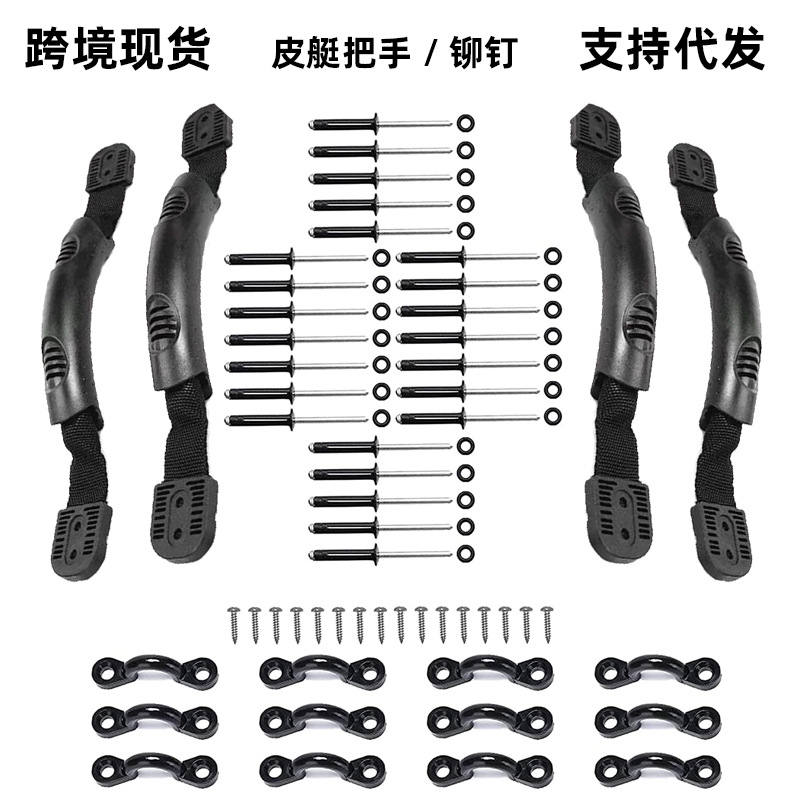 Cross-border Kayak Handle 4-piece Set Kayak Side Mounted Plastic Handle Cruise Boat Accessories Orange Black Handle