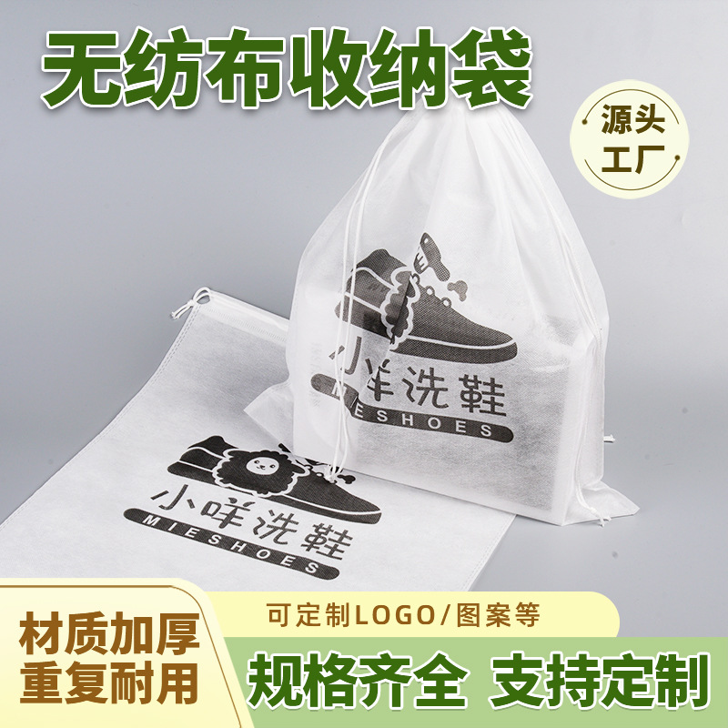 in stock Disposable Non-woven Bag Double Drawstring Drawstring Pocket Thickened Large Capacity Bag Storage Bag Dustproof Shoe Cover