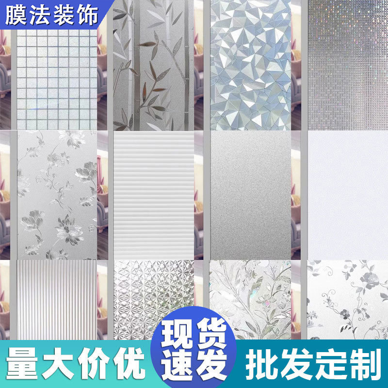 Picture of Wholesale Electrostatic Glass Film Bedroom Living Room Thickened Frosted Glass Sticker Office Window Privacy Film