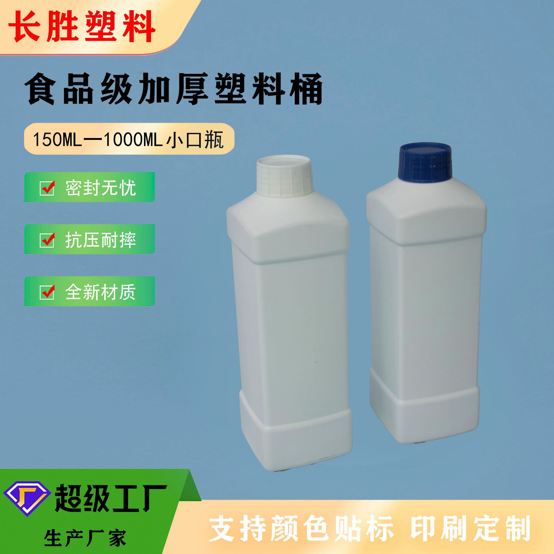 Plastic Bottle 1000ml Square Bottle Laundry Detergent Bottle 1L Laundry Detergent Bottle 1000ml Amway Bottle