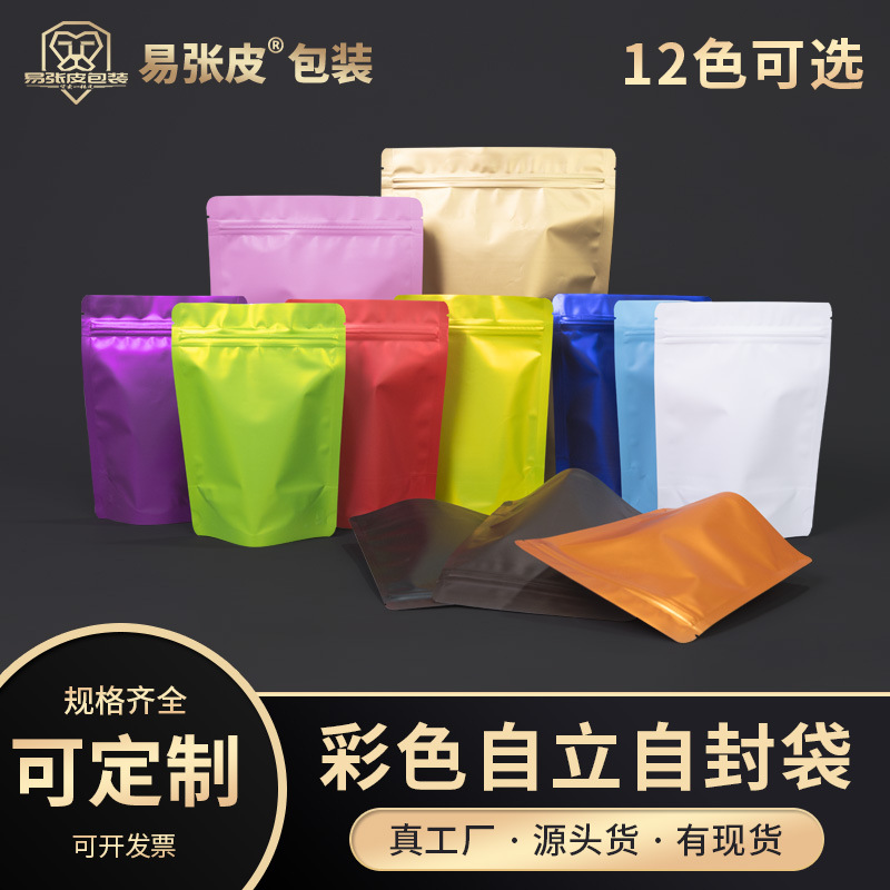 Frosted color aluminized self-supporting self-sealing packaging bag tea bag snack bag green tea black tea zipper bag sealed bag