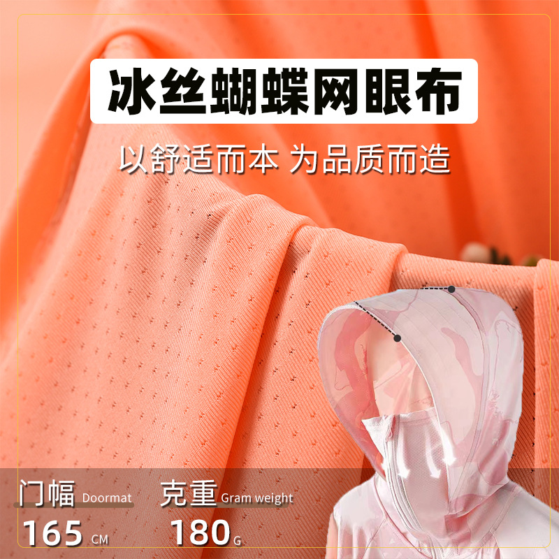 Ice Silk Butterfly Mesh Fabric, Perforated Fabric, Polyester Spandex Mesh, Sun Protection Clothing, Underwear, Face Mask, Sleeve Fabric, Sun Protection, Breathable Mesh