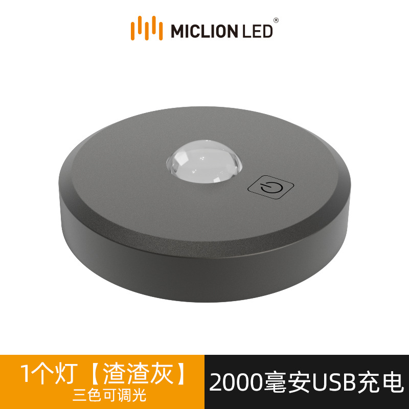 Wireless Intelligent Human Body Induction Lamp Home Aisle Cabinet Bedroom Charging LED Charging Spotlight Slag Grey Lamp