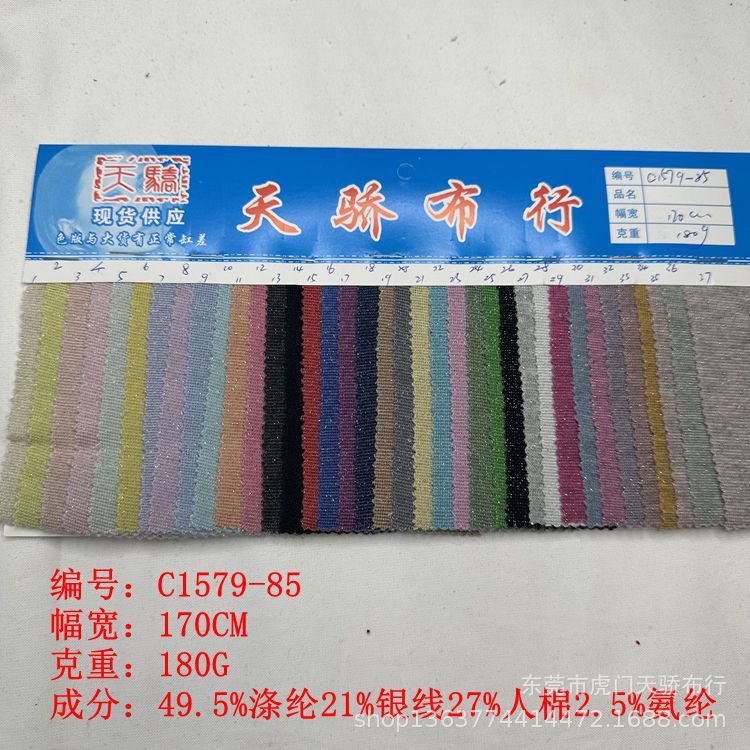 In-Stock Knitted Tr Stair Fabric with Shiny Silk, Polyester-Cotton Gold and Silver Thread Stretch Fabric, Knitted Tr Silver Thread Shiny Silk, Base Shirt Material