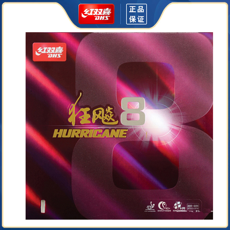 Red Double Happiness Table Tennis Paddle Rubber Crazy 8 Table Tennis Set Rubber High Viscosity Speed Crazy Provincial Set Table Tennis Rubber