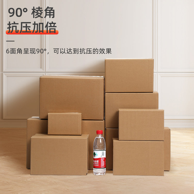 Half-height carton spot postal express carton wholesale logistics packing box small carton wholesale