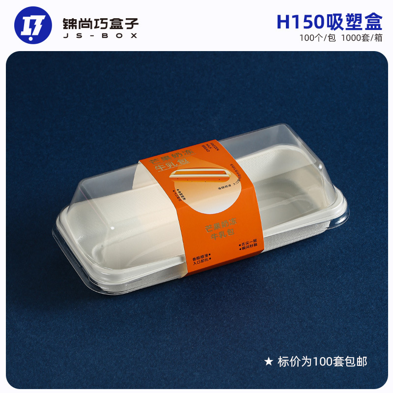 H150 Baking Shop Beckham Packaging Box Multi-Taste Exquisite Waist Seal Beckham Packaging Box Baking Dessert Packaging Box