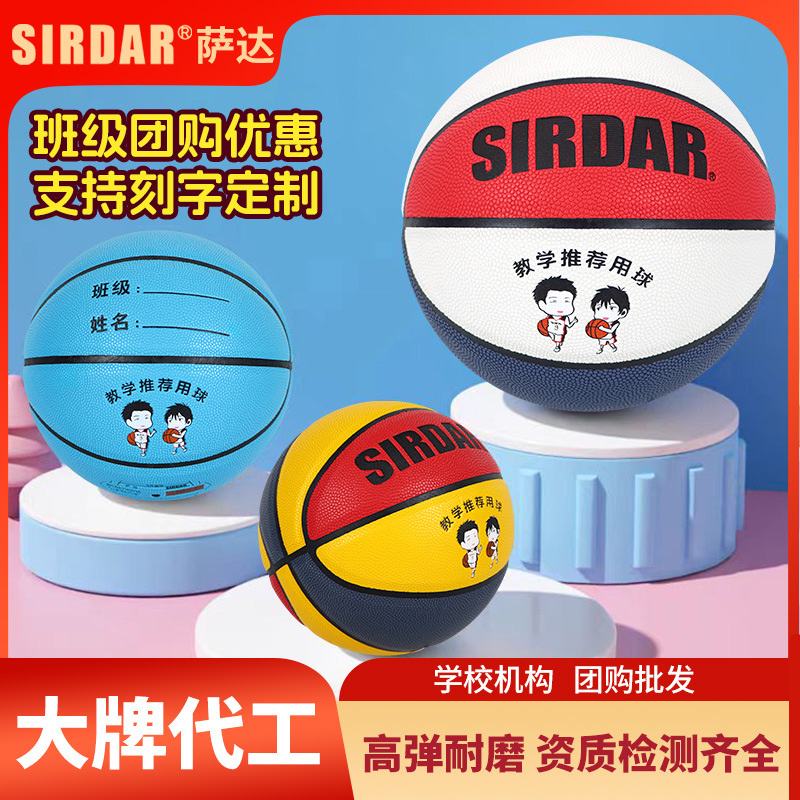 Basketball 3-4-5 children's kindergarten primary and secondary school students pu soft ball 7 training competition wear-resistant basketball wholesale