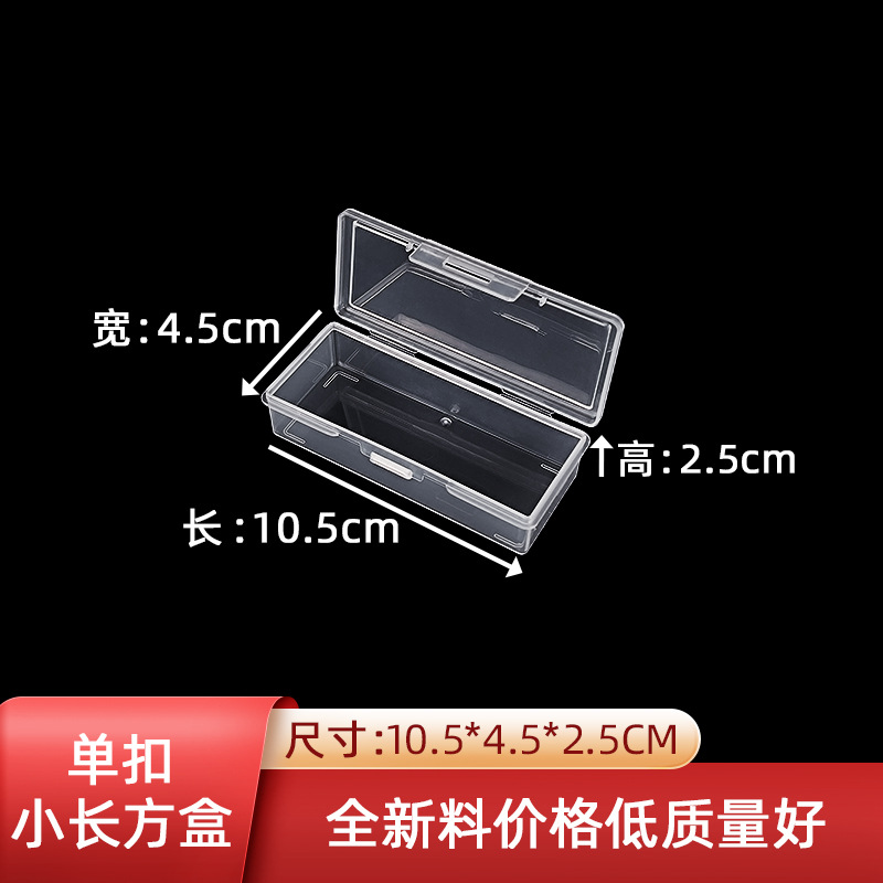 Rectangular transparent plastic Full Empty Box nail tools sample card packing box ear spoon acne Needle storage box