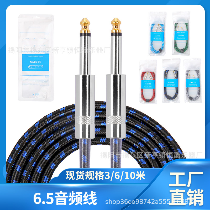 Electric guitar cable 6.5 audio cable public-to-public guitar bass amplifier mixer audio shielding noise reduction cable