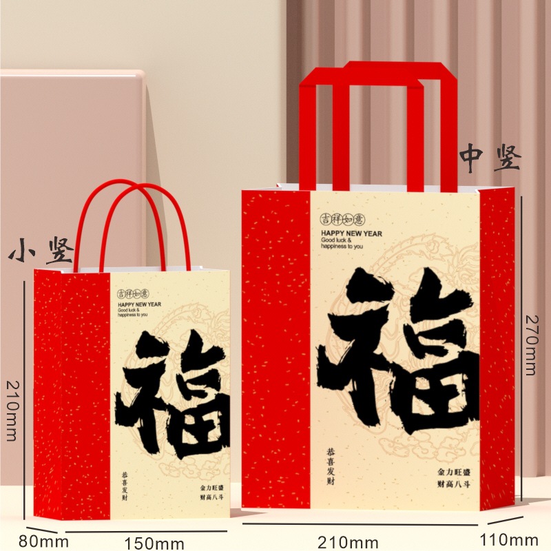 Picture of in stock New Year Creative Handheld Gift Bag Spring Festival Kraft Paper Bag Wholesale Red Festive Handbag New Year Packaging