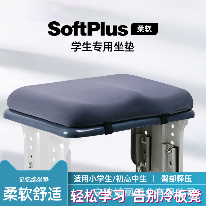 Memory Foam Cushion to Prevent Butt Pain, Suitable for Office Chairs, Stools, Seats, Student Classrooms, and Dormitory Chairs