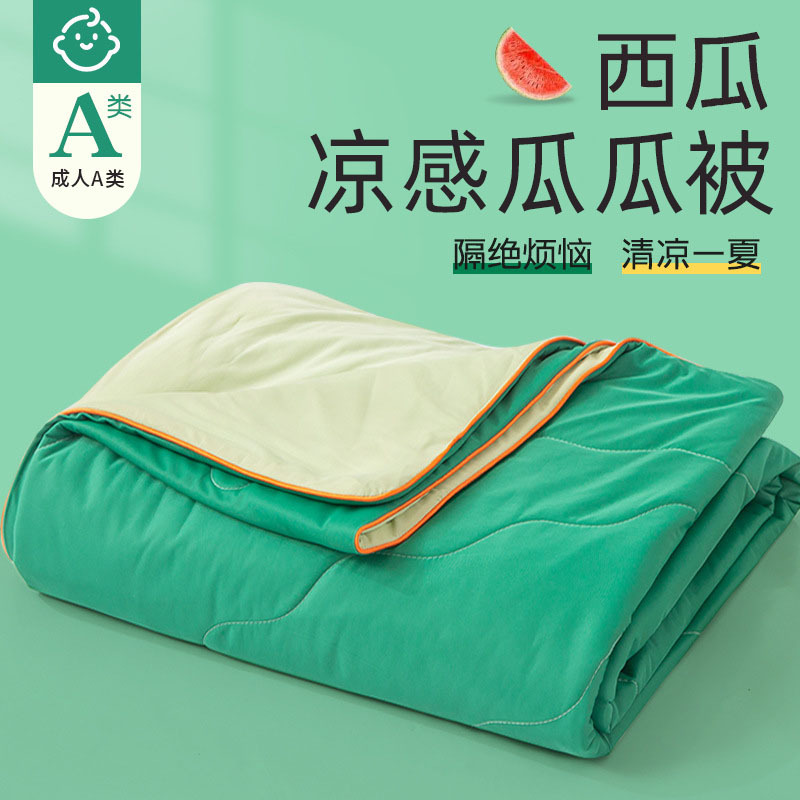 Picture of Summer quilt class a maternal and infant grade cool silk summer cool quilt watermelon quilt solid color air conditioning quilt washable summer ice silk thin quilt