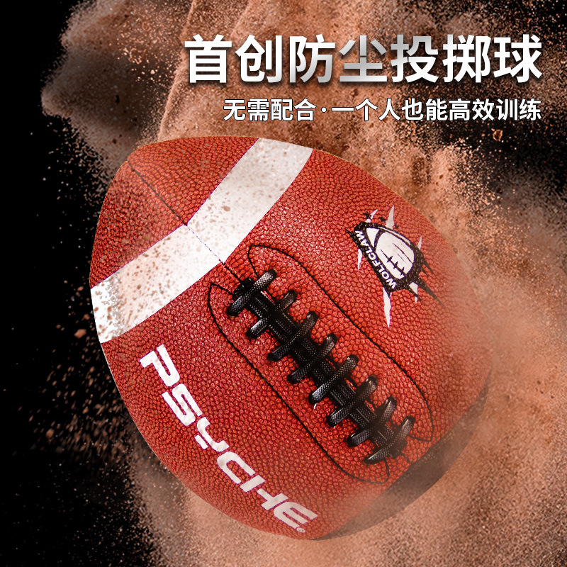 Picture of Dustproof PU leather throwball, cross-border passback, half a rugby outdoor quarterback training for backpassing