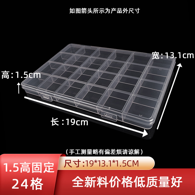 1.5 high fixed 24 grid transparent dustproof storage box with lid plastic storage box nail art shop tool packaging box