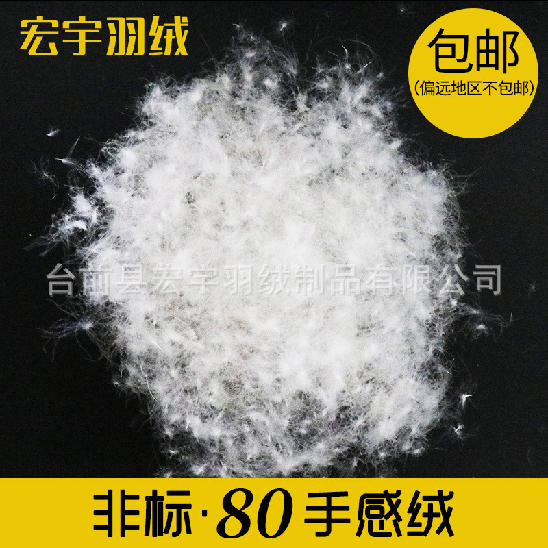 Direct selling feel down 80 white duck down washed large duck down bulk down non-standard down quilt filler duck down