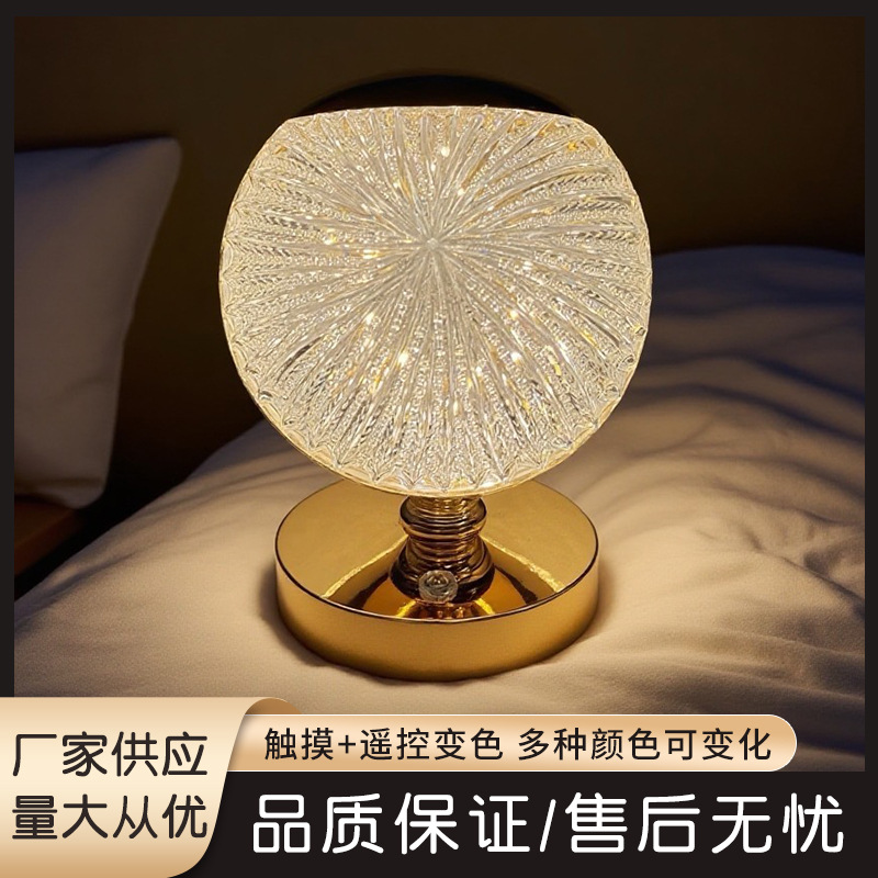 New Creative Ball Chrysanthemum Table Lamp Bedroom Bedside Lamp Atmosphere Lamp High-End Rechargeable Tap Lamp Night Light Table Lamp