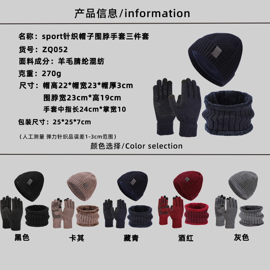 Picture of 2025 New Winter Thickeneded Men's Hat, Scarf and Gloves Three-Piece Cycling Non-Slip Ear Protection Knitted Hat Set
