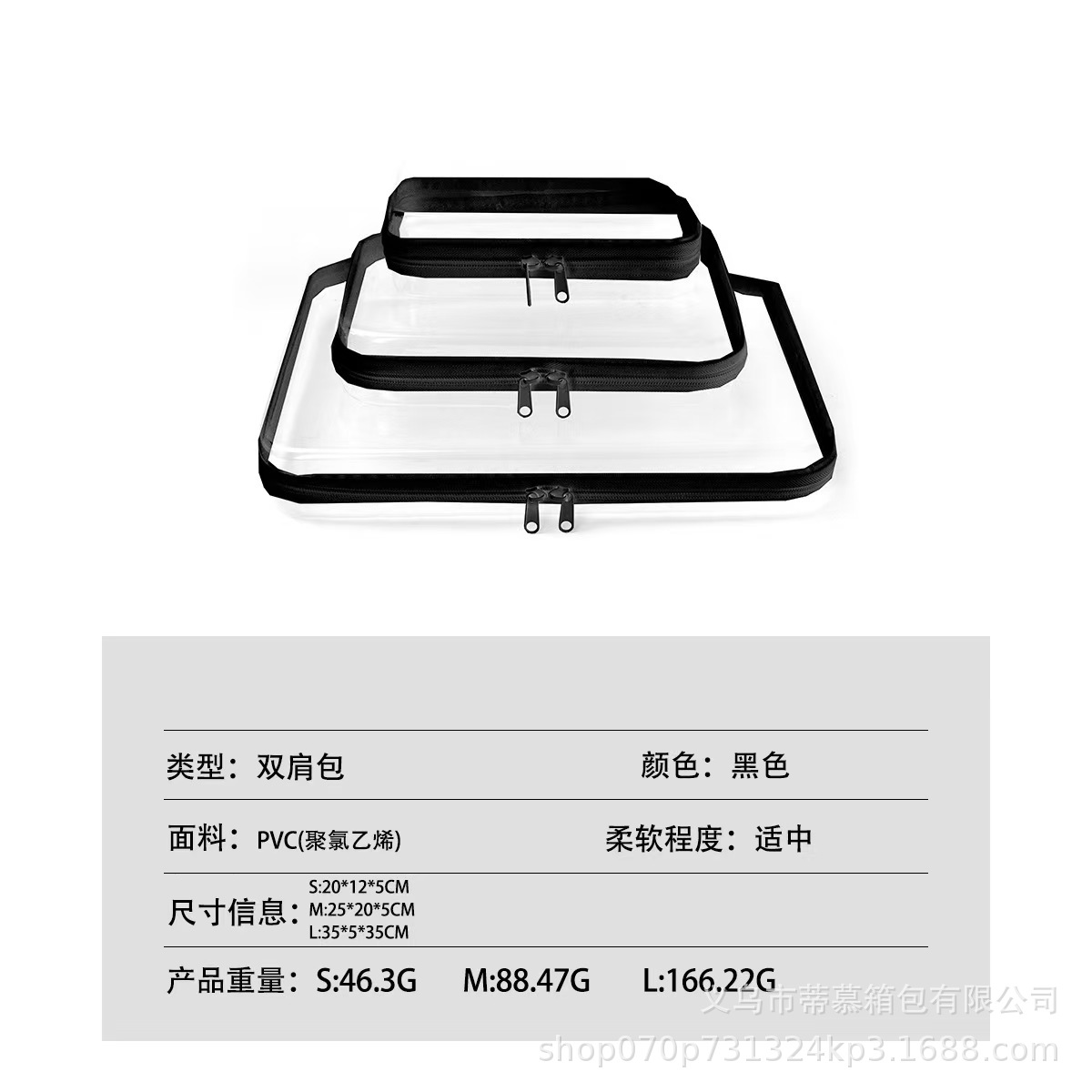 Picture of Amazon travel storage bag suit wash cosmetics packaging zipper PVC storage box toy clothes storage