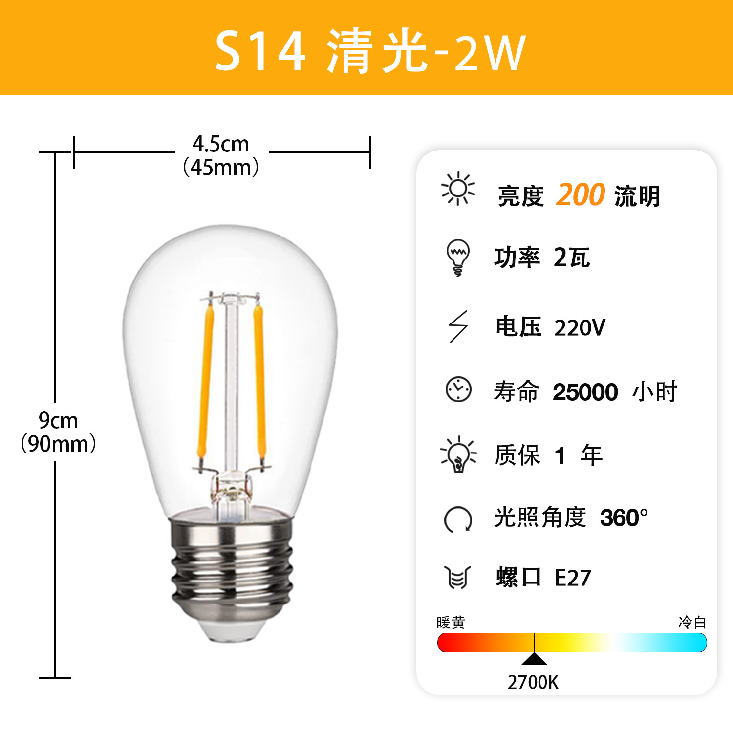 Picture of Outdoor Landscape Camping Style Light String Bulb Cross-Border Clear Light Waterproof Sunscreen Retro Energy-Saving Edison S14 Light Bulb