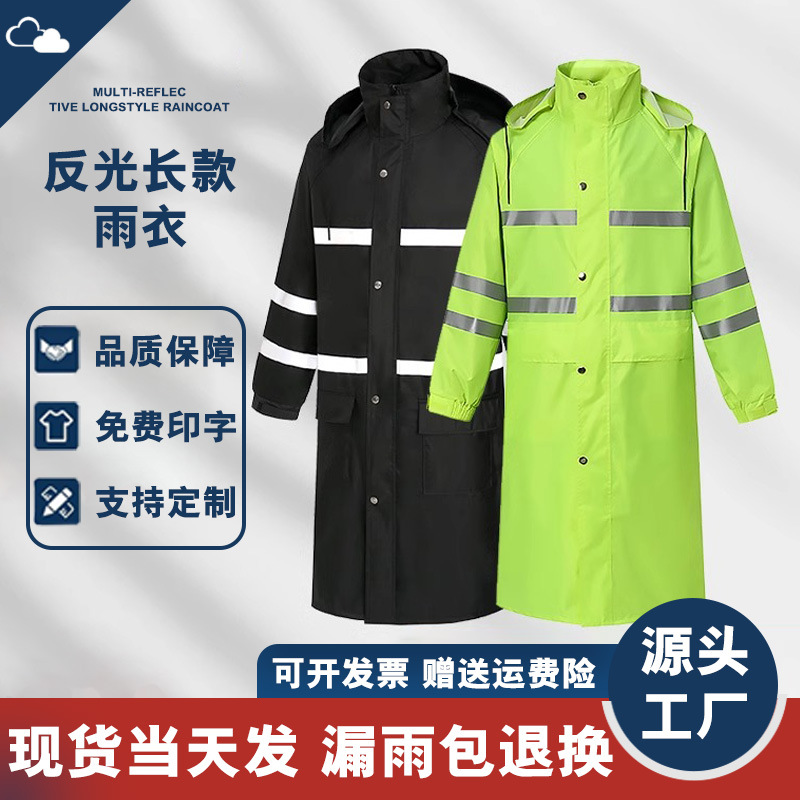 Thickened Long Raincoat Double-Layer Full-Body Rainproof Property Sanitation Security Labor Protection Flood Control Men's Reflective One-Piece Raincoat