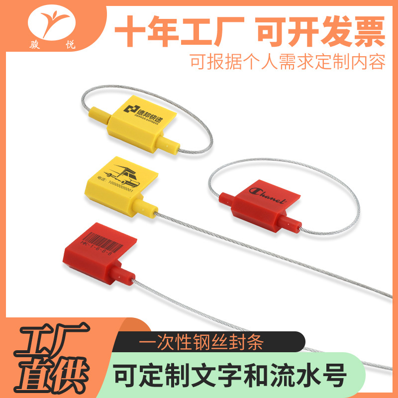 Junyue Disposable Sign Steel Wire Seal Tightening Steel Wire Seal Container Seal Anti-theft Seal Blocking
