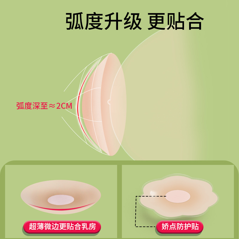 Picture of Silicone Nipple Patch, Anti-Bump Nipple Patch, Invisible Thin, Large and Small Breasts, Silicone Breast Patch, Push-Up, Non-Falling, Waterproof, Anti-Exposure