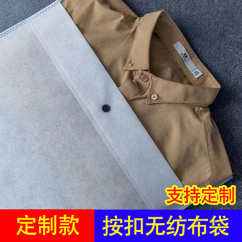 Non-Woven Clothing Snap Fastener Packaging Bag Drawstring Bag Snap Fastener Bag High-End Button Clothing Bag Eco-Friendly Clothing Bag