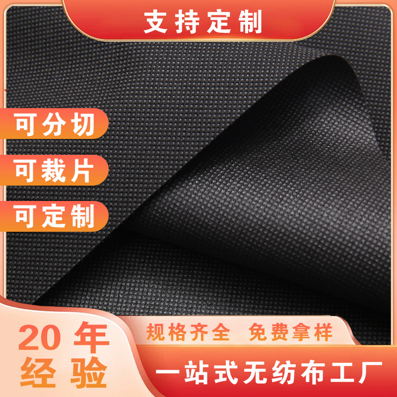 Pp Spunbond Non-Woven Polypropylene Coated Anti-Aging Hydrophilic Hydrophobic Flame-Retardant New Material Black Home Textile Home Furnishings