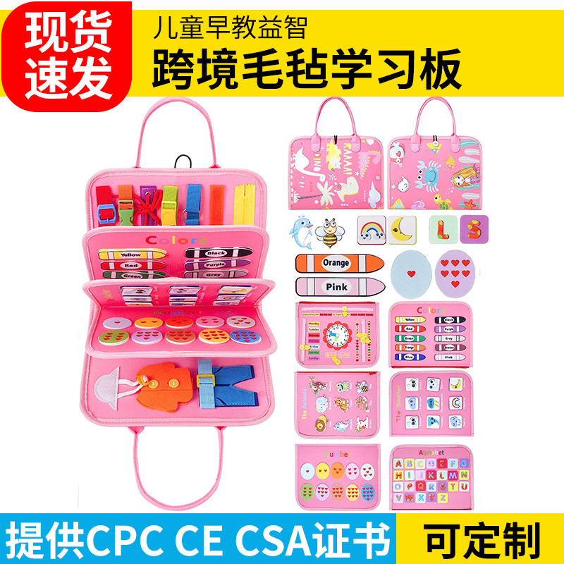 Felt learning board cross-border Amazon pink five-layer girl Montessori early education toy package provides CPC CE certificate