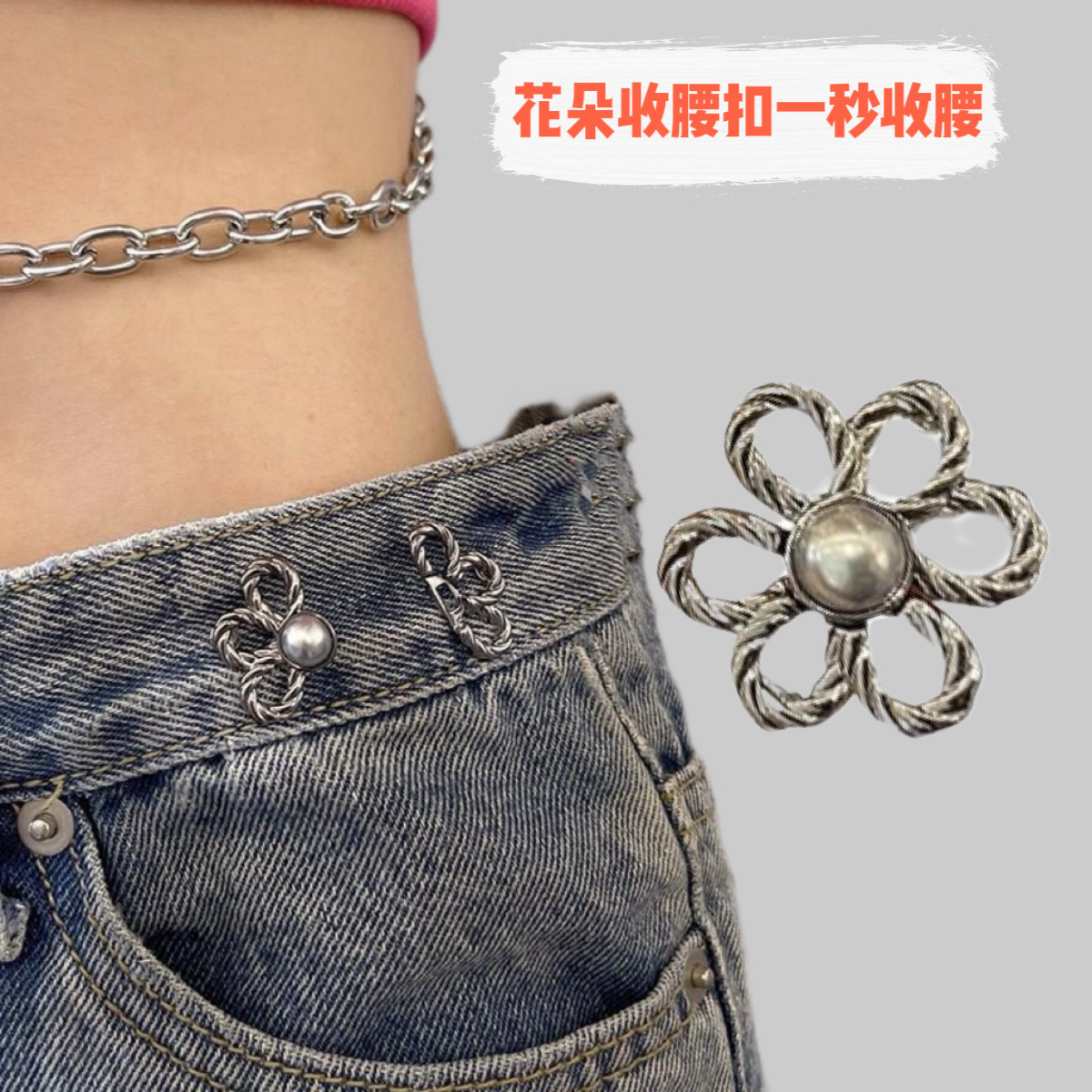 Picture of Flower Waist Buckle New Alloy Seam-free Clothes Decorative Removable Waist Large Change Small Adjustable Buckle Tightening Artifact