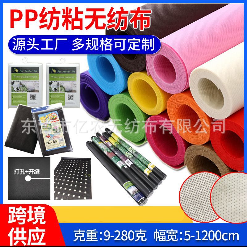 Factory Supply PP Spunbond Non Woven Packing Cloth Furniture Home Textile Agricultural Construction Waterproof Polypropylene Non Woven Fabric Roll