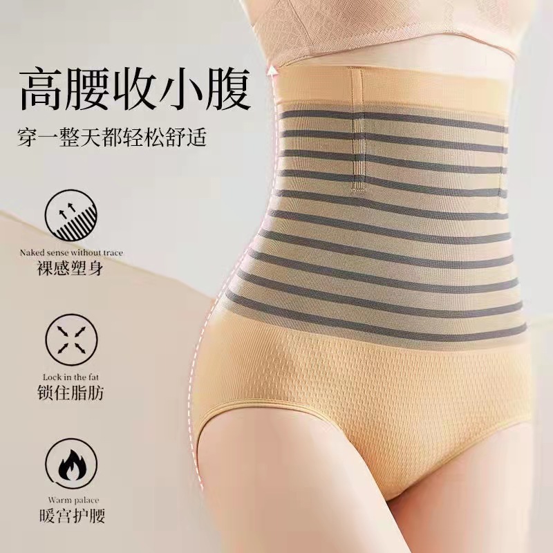 High Waist Abdominal Panties Women's Postpartum Waist Shaping Slim Fit Shaping Hip Lifting Graphene Large Size Triangle Abdominal Pants