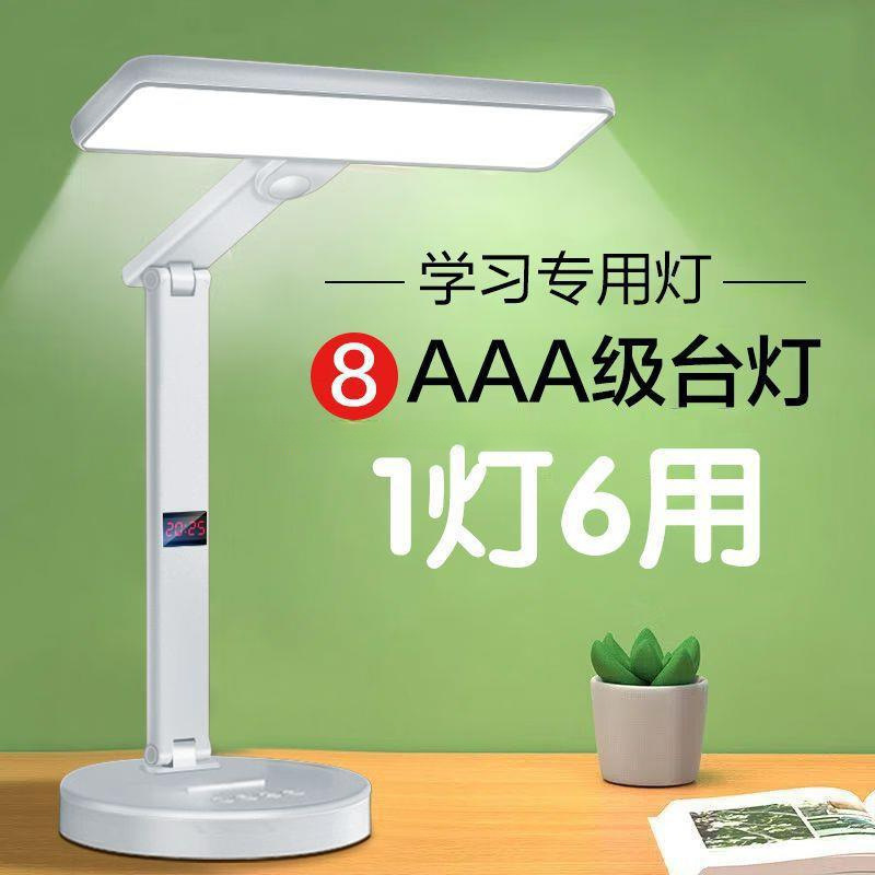Study Desk Lamp Eye Protection Led Rechargeable Plug-In Dual-Use Desk Lamp for High School Students, Junior High School Students and Middle School Students Reading Lamp