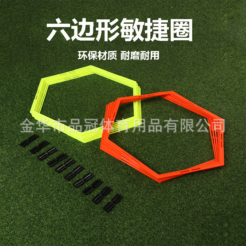 Hexagonal agile circle connection card sub-body can ring jump grid ring footstep training football training ring manufacturers straight hair