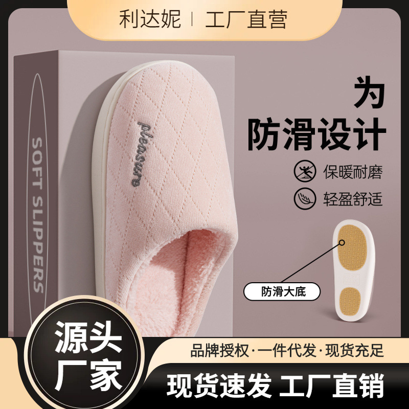 Non-Slip Cotton Slippers for Men Winter 2025 New Indoor Home Silent Furry Warm Slippers for the Elderly Women's Models