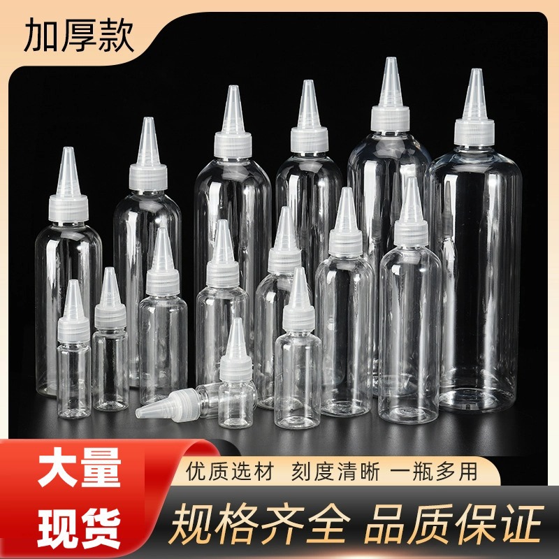 5-500 ml transparent pointed-nose bottle multi-specification split bottling squeeze bottle sample bottle liquid bottle wholesale and retail