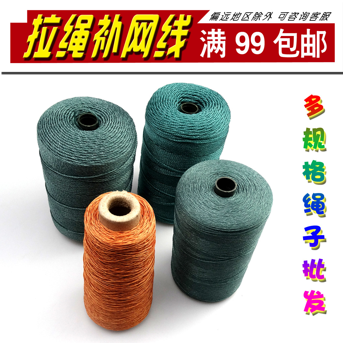Mesh Line Sticking Net Spree Rope Tire Line Braided Line Catching Line Various Specifications Outdoor Binding Rope Wholesale