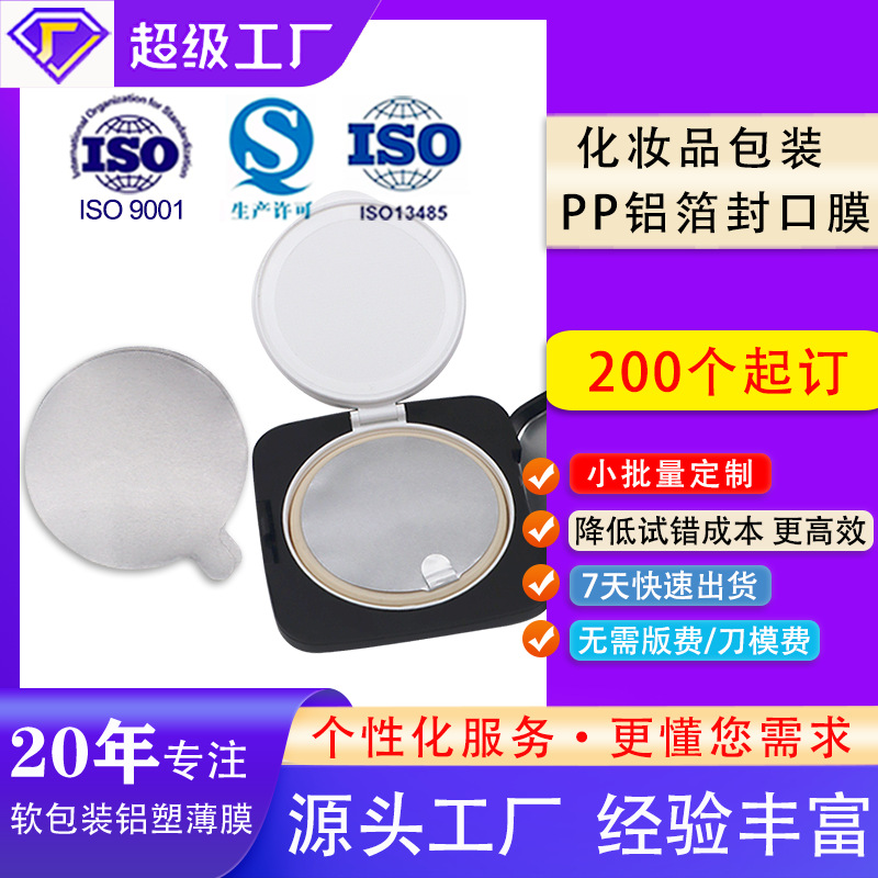 Picture of Air Cushion Box Easy to Tear Seal Aluminum Foil Sealing Film Sheet Yogurt Cup Plastic Bottle Sealing Cup Aluminum Foil Easy to Tear and Easy to Remove Cover Film