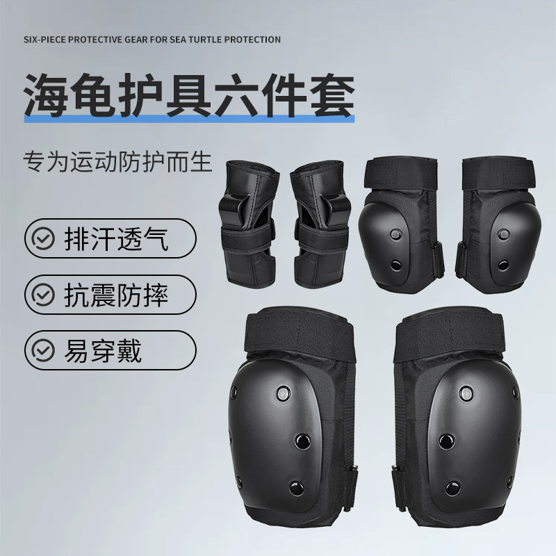 Turtle Protective Gear Manufacturer Wholesale Adult Longboard Skating Protective Gear Kidsren's Roller Skating Balance Car Skateboard Protective Gear 6-Piece Set