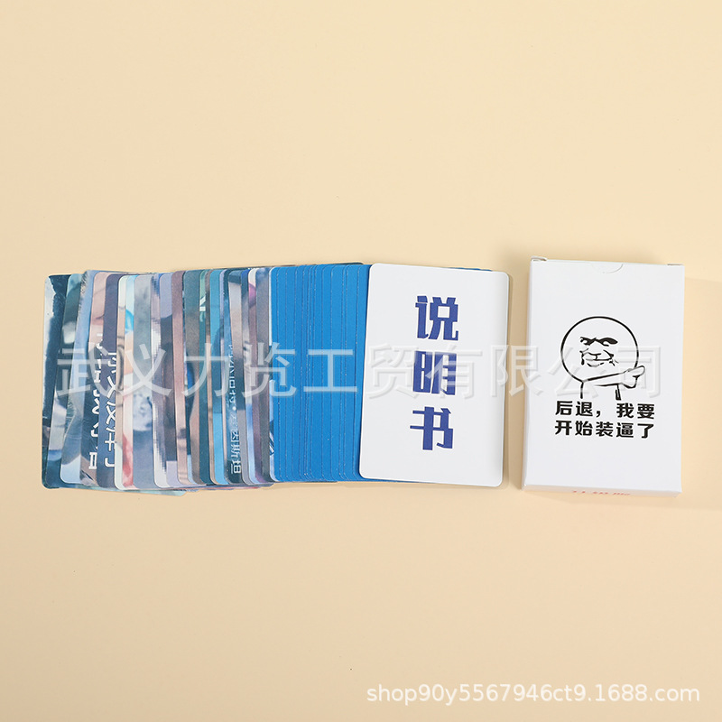 Picture of Chinese facial expression bag funny spoof facial expression bag poker battle card game board game