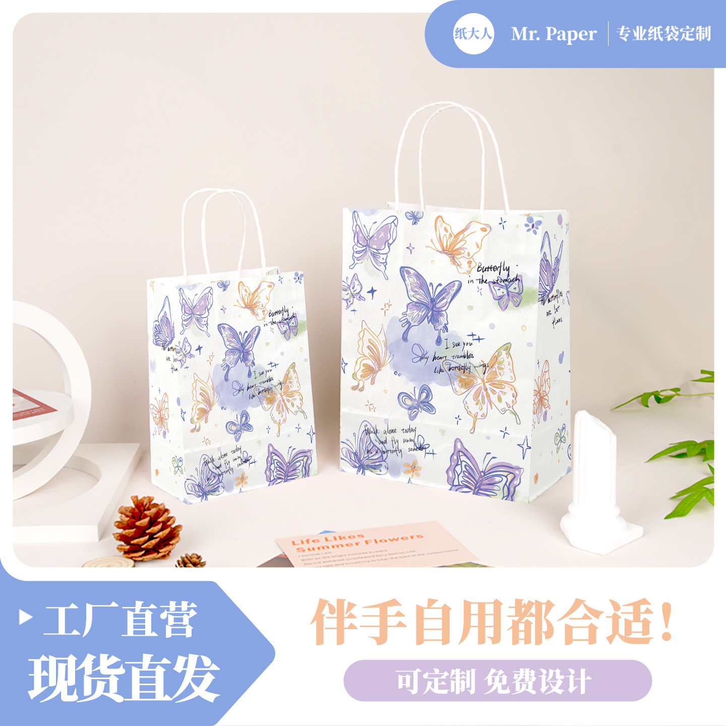Brown Packing Paper Bag Watercolor Butterfly Dessert Small Cake Packaging Paper Bag Customizable Printed Logo Gift Gift Bag